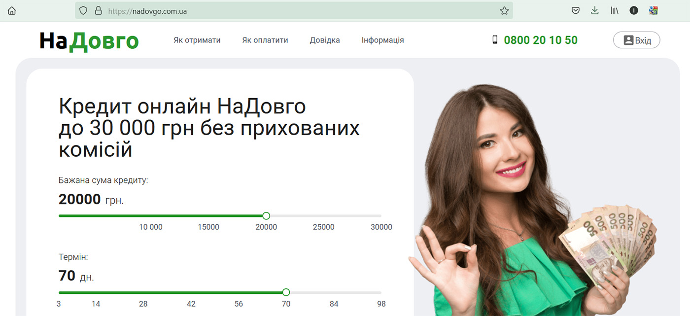 Размещение кредита. Онлайн займы до 30000. Займ гражданам Украины онлайн. Откуда взять 30000 в кредит