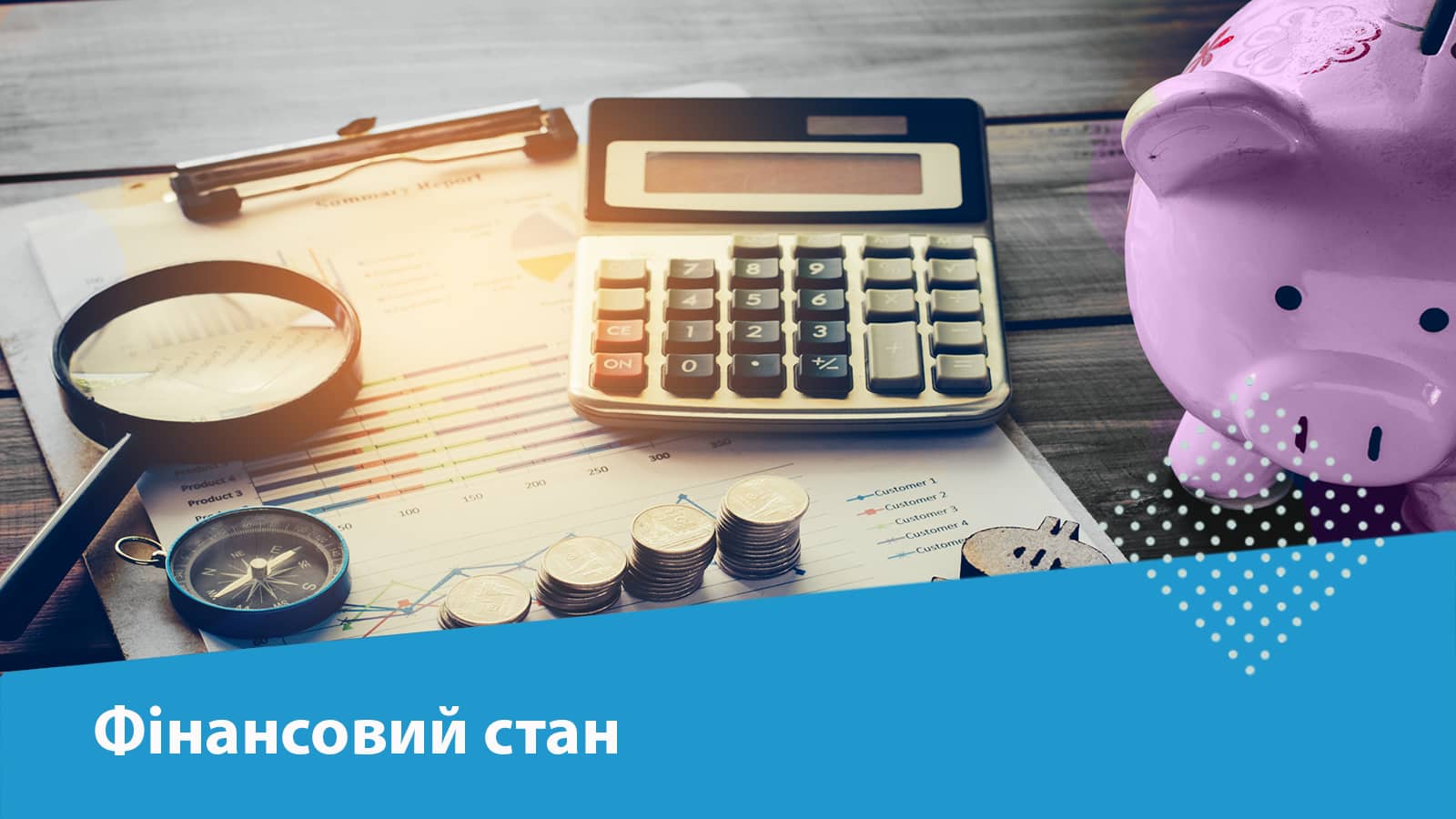 скарбничка і калькулятор