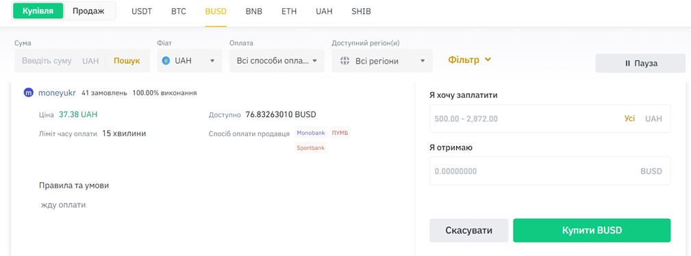 завершення оформлення заявки