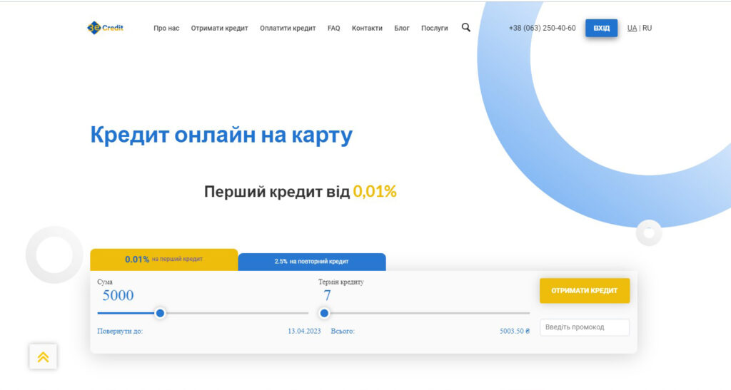 офіційний сайт zecredit.ua
