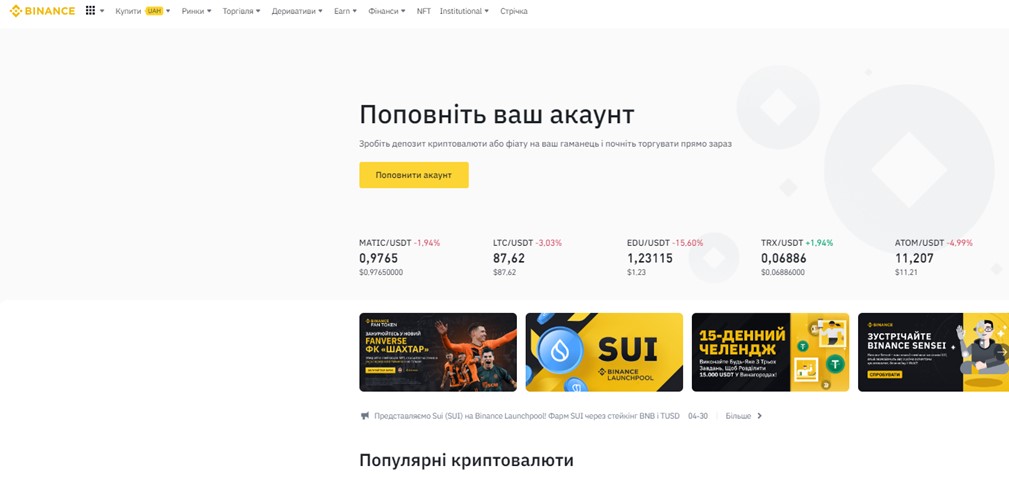 платформа Binance