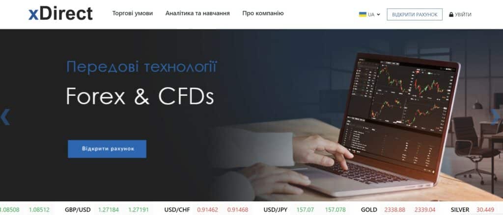 офіційний сайт xDirect