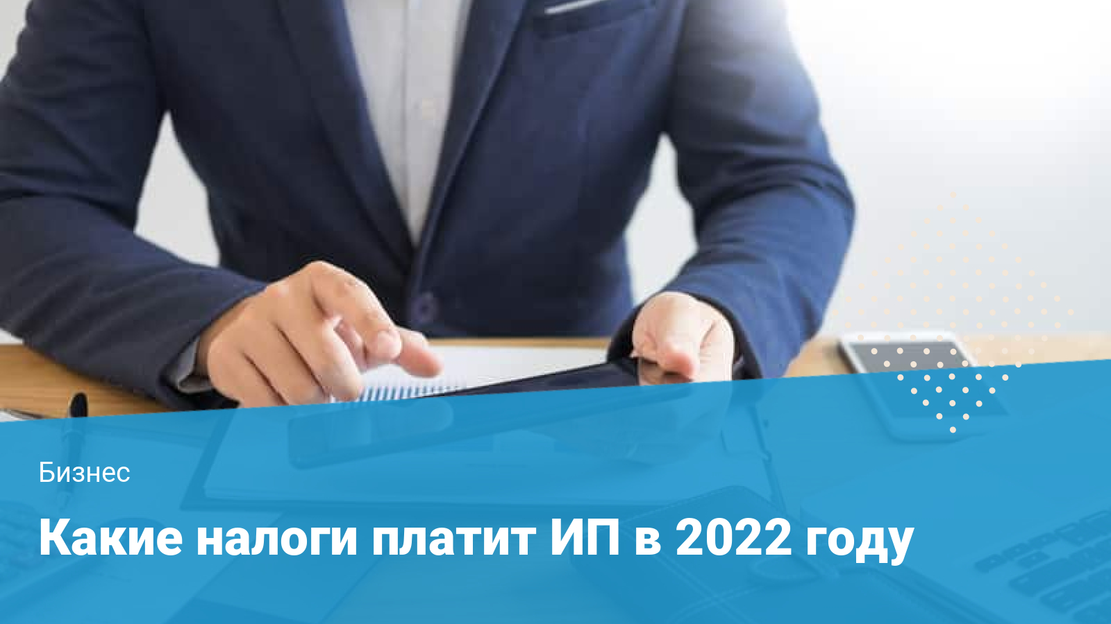 Все налоги ИП в 2024 году: УСН, ЕСНХ, патент, ОСНО