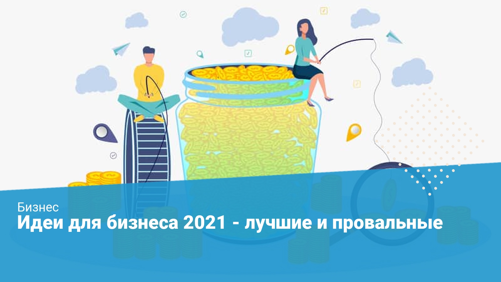 2022 Год Идеи Интернет Магазина