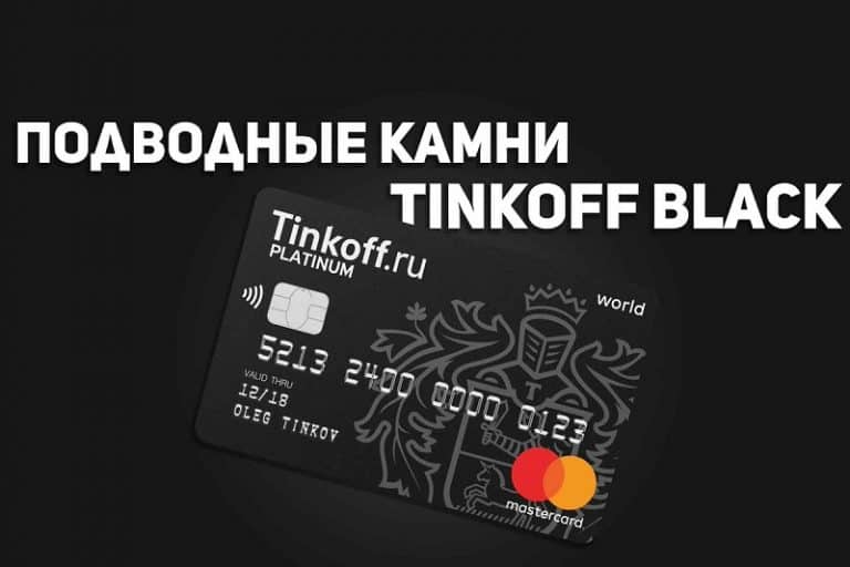 Минусы осаго тинькофф