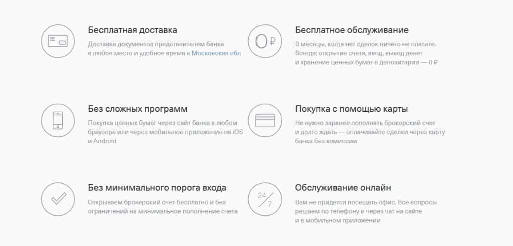 Тинькофф инвестиции 2023. Тинькофф инвестиции тарифы 2021. Лицензия тинькофф инвестиции. Тинькофф инвестиции тарифы на брокерское обслуживание 2021. Тинькофф инвестиции выберите правильное утверждение.