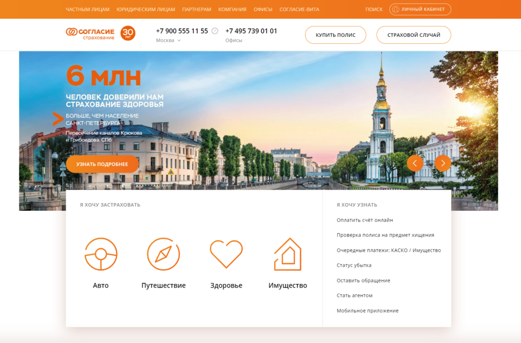 Отзывы о Согласии, мнения пользователей и клиентов страховой компании | optnp.ru