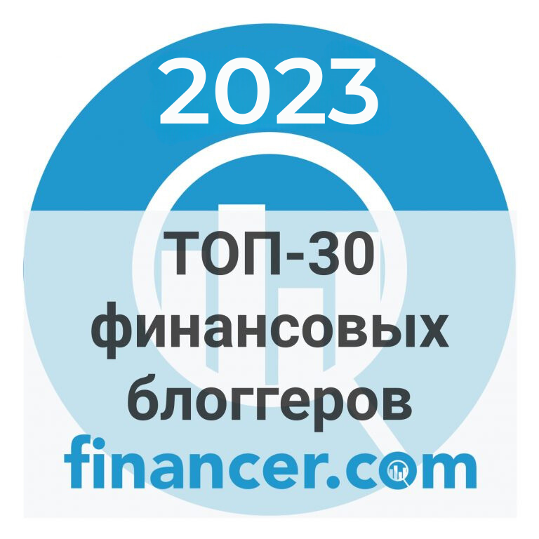 Топ 30 финансовых блогеров по мнению Financer